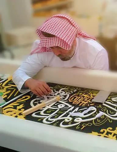 Factory of Kaaba Kiswa